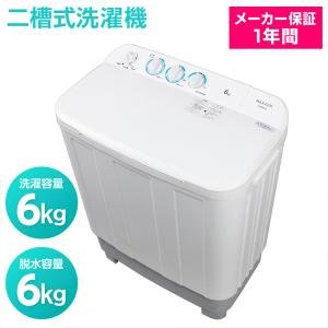 AQUA（アクア） 二槽式洗濯機 洗濯4．0Kg AQW-N401-W ホワイト