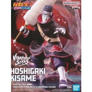 未開封NARUTO-ナルト- 疾風伝 VIBRATION STARS -ZETSU & HOSHIGAKI