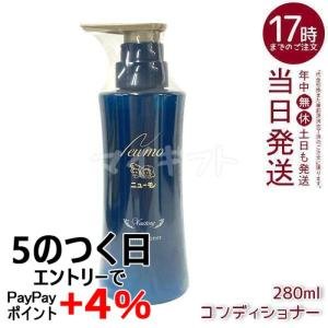 ニューモ シャンプー 280ml スカルプシャンプー ヴァクトリー メンズ