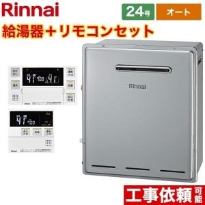 リンナイ 給湯器 RUF-K2006SAW(A) LPガス用 本体のみ : 24-7 - 通販