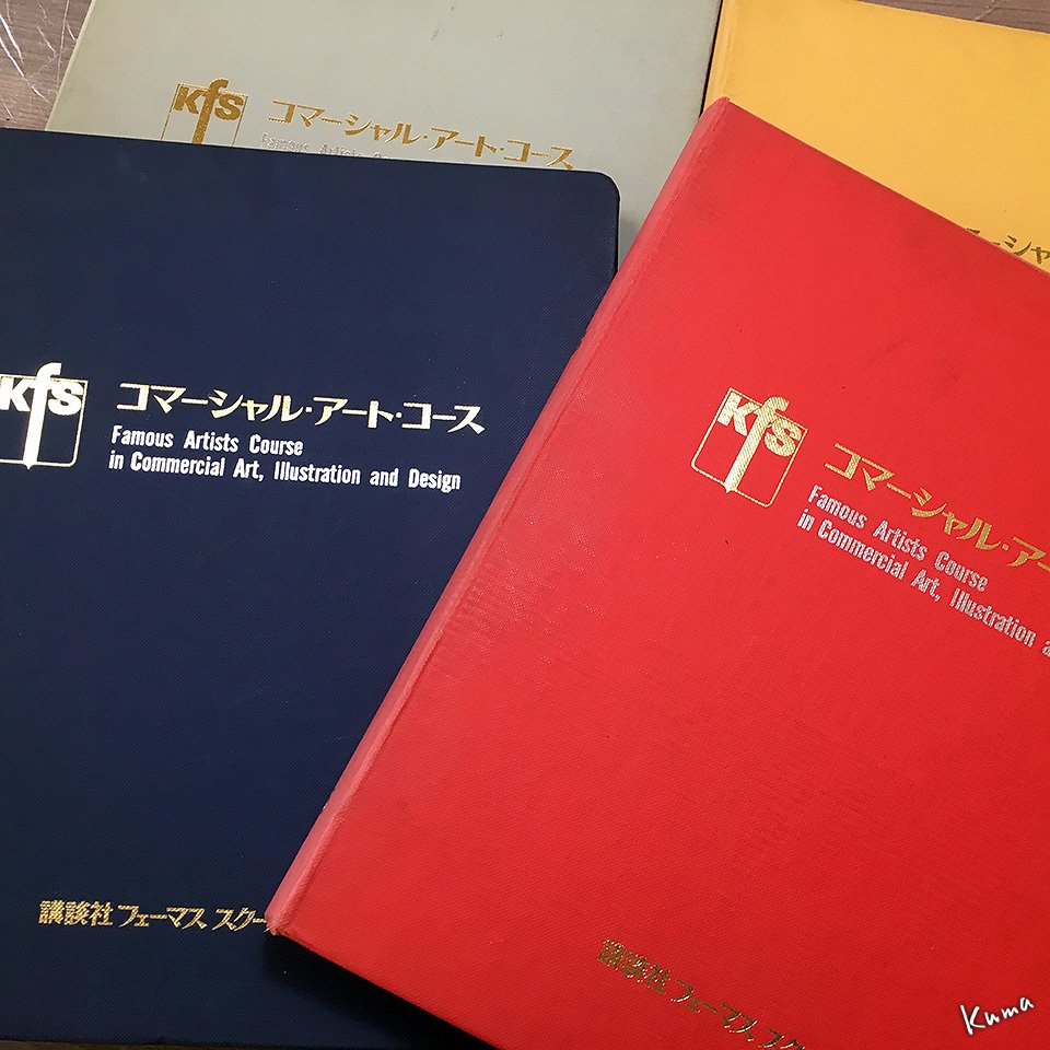 KFS 講談社フェーマススクールズについて – くまぶろ