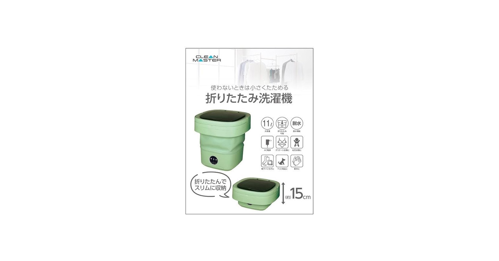 Amazon.co.jp: インダストリーコーワ 折りたたみ洗濯機 11L グリーン
