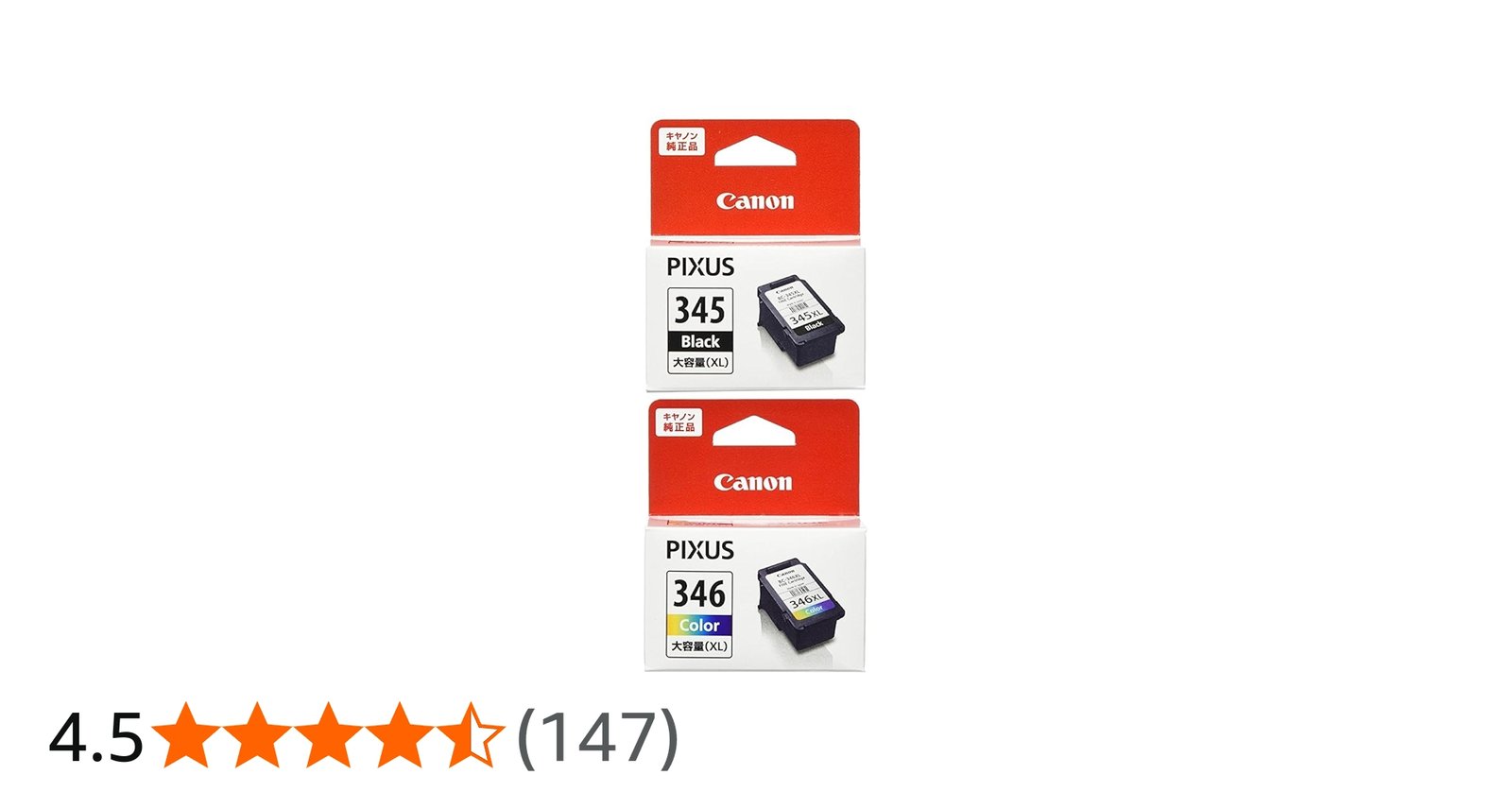 Amazon.co.jp: Canon 純正 インクカートリッジ BC-345XL (ブラック 大