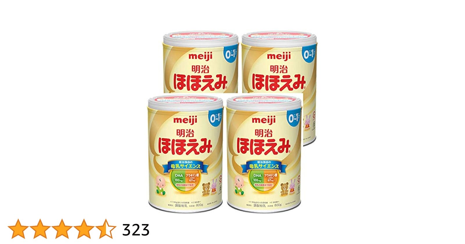 明治 ほほえみ 800g 粉末2箱（4缶） 明治 ほほえみ 800g×2缶パック(4