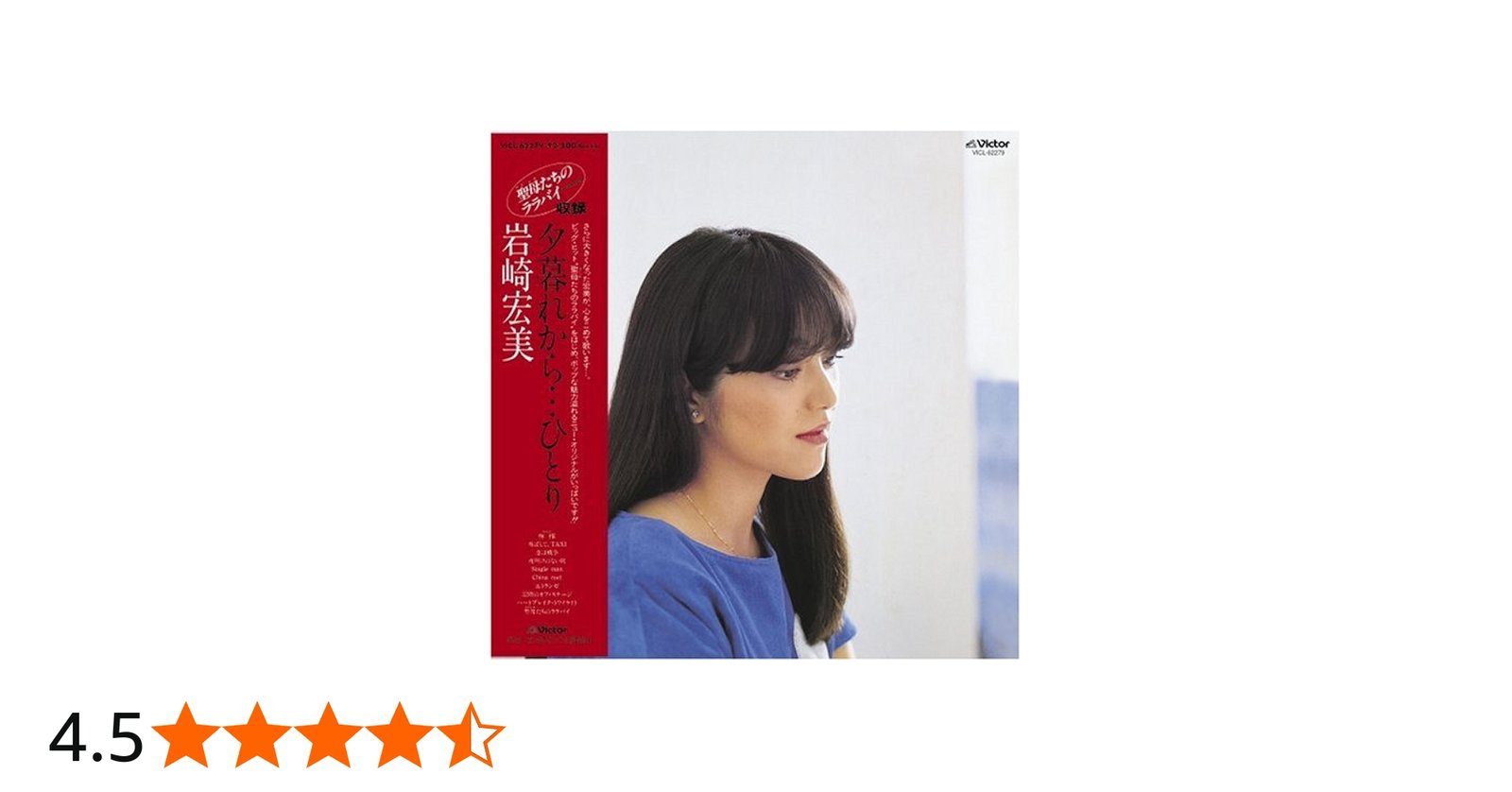 Amazon.co.jp: 夕暮れから・・・ひとり+5(紙ジャケット仕様): ミュージック