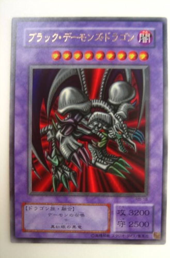 ブラックデーモンズドラゴン レリーフ Amazon.co.jp: 美 ブラック