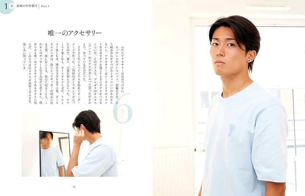 Natural サッカー日本代表・中村敬斗フォトブック | 中村敬斗 |本