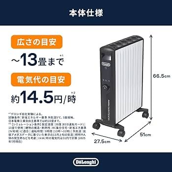 Amazon | デロンギ マルチダイナミックヒーター 最大13畳 ゼロ風暖房