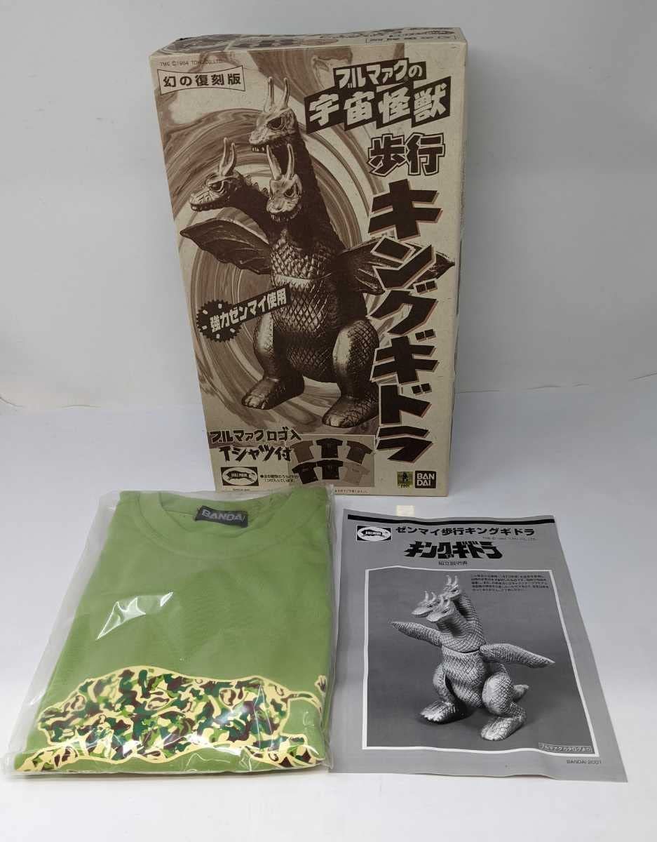 Amazon.co.jp: M1-886 幻の復刻版キット 宇宙怪獣 歩行キングギドラ +