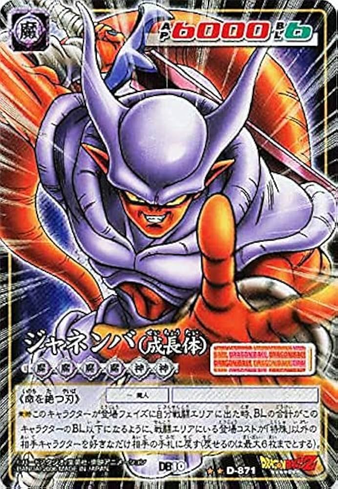 Amazon.co.jp: ドラゴンボール・カードゲーム バンダイ・カードダス