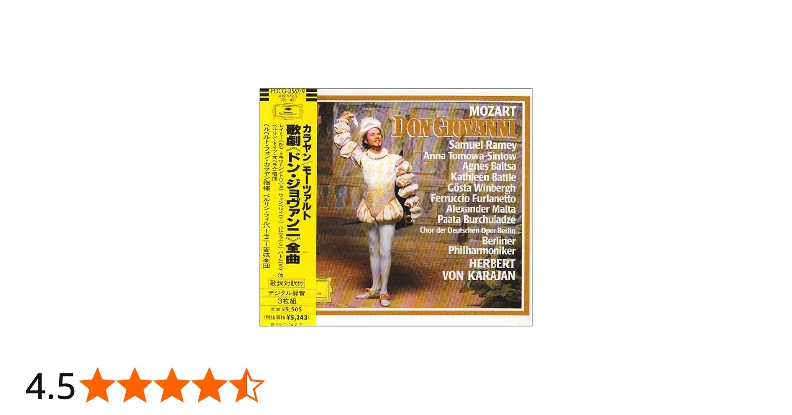 Amazon.co.jp: モーツァルト:歌劇「ドン・ジョヴァンニ」(全曲