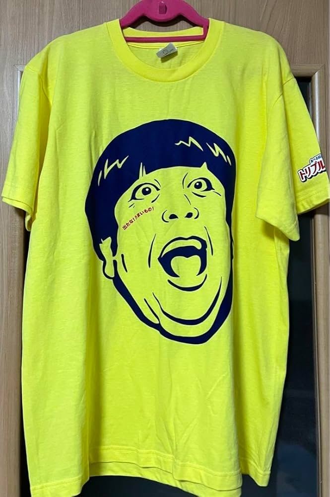 Amazon.co.jp: バナナマン日村さん Tシャツ 半袖 黄色 イエロー : おもちゃ