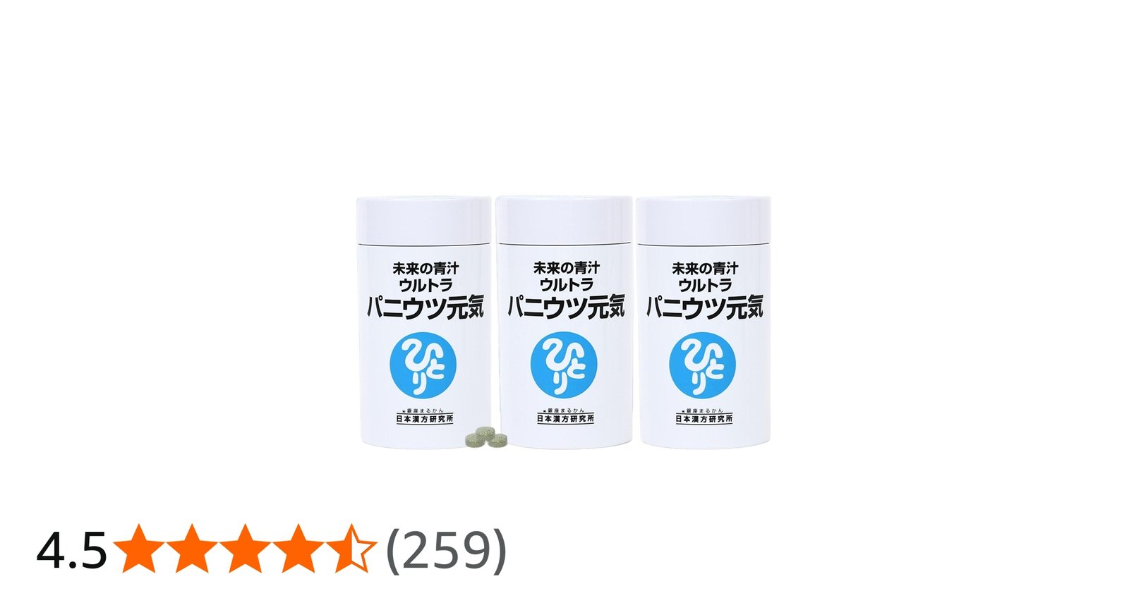 Amazon | 銀座まるかん 未来の青汁 ウルトラ パニウツ元気 【3個セット