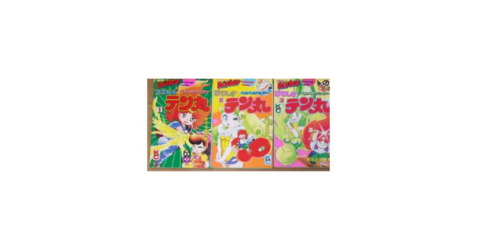 べムべムハンターこてんぐテン丸 1~最新巻 [マーケットプレイス