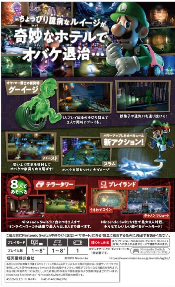 Amazon.co.jp: ルイージマンション3 -Switch : ゲーム