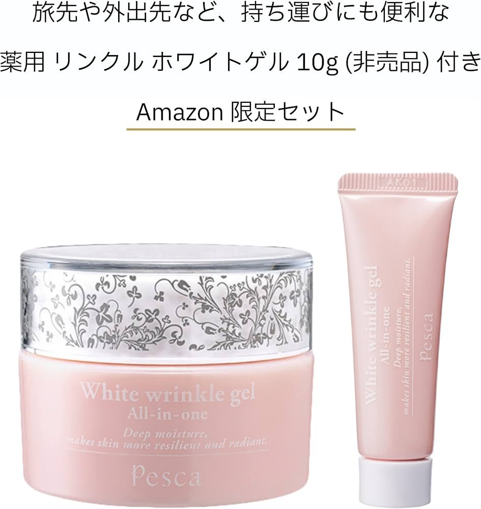 Amazon.co.jp: PESCA (ペスカ) 【 薬用リンクルホワイトゲル