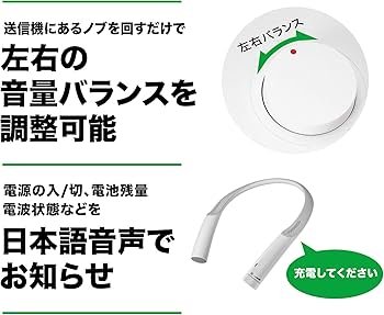 Amazon.co.jp: オーディオテクニカ ネックスピーカー テレビ用 2.4GHz
