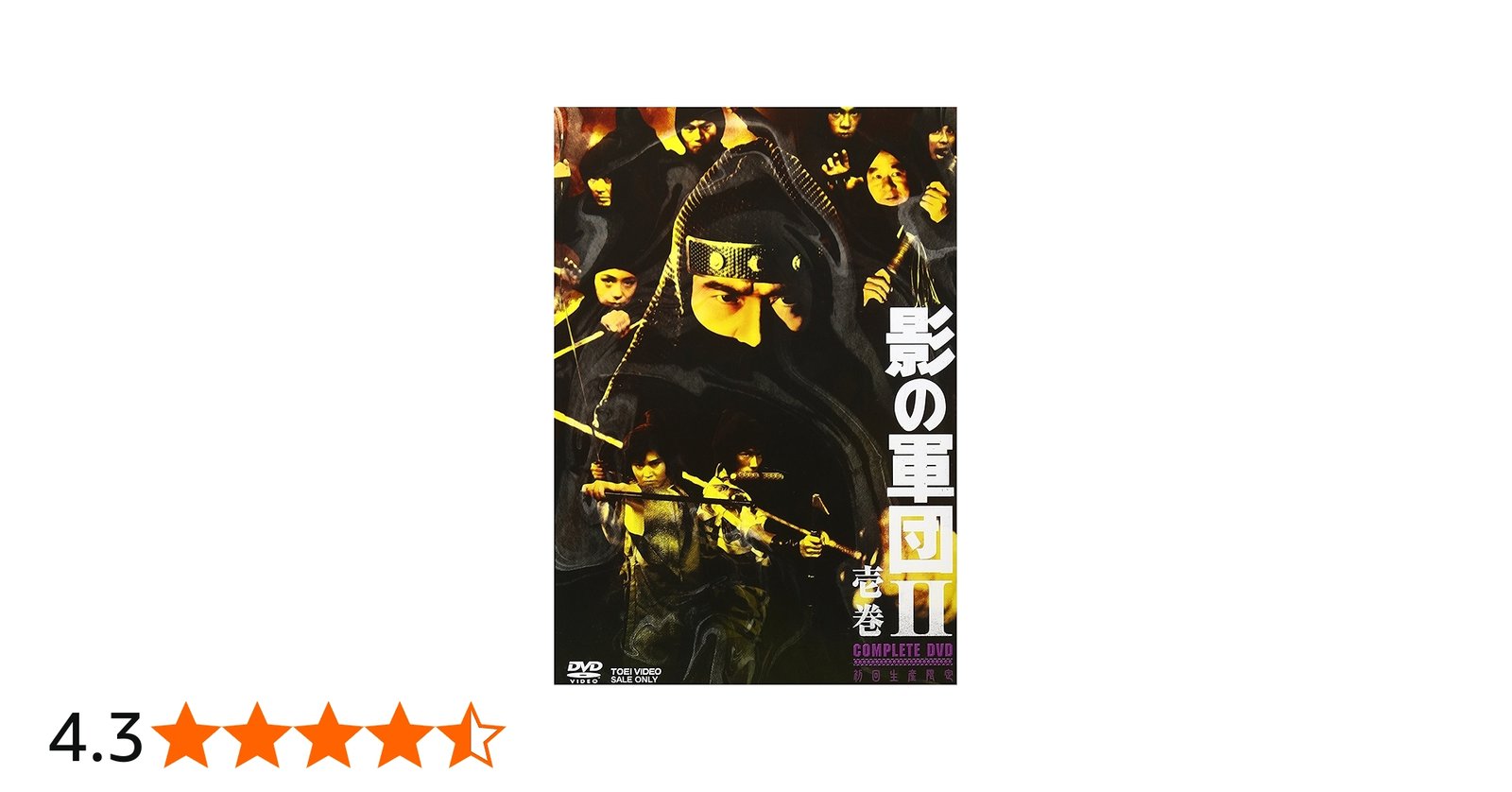 Amazon.co.jp: 影の軍団II COMPLETE DVD 壱巻【初回生産限定】 : 千葉