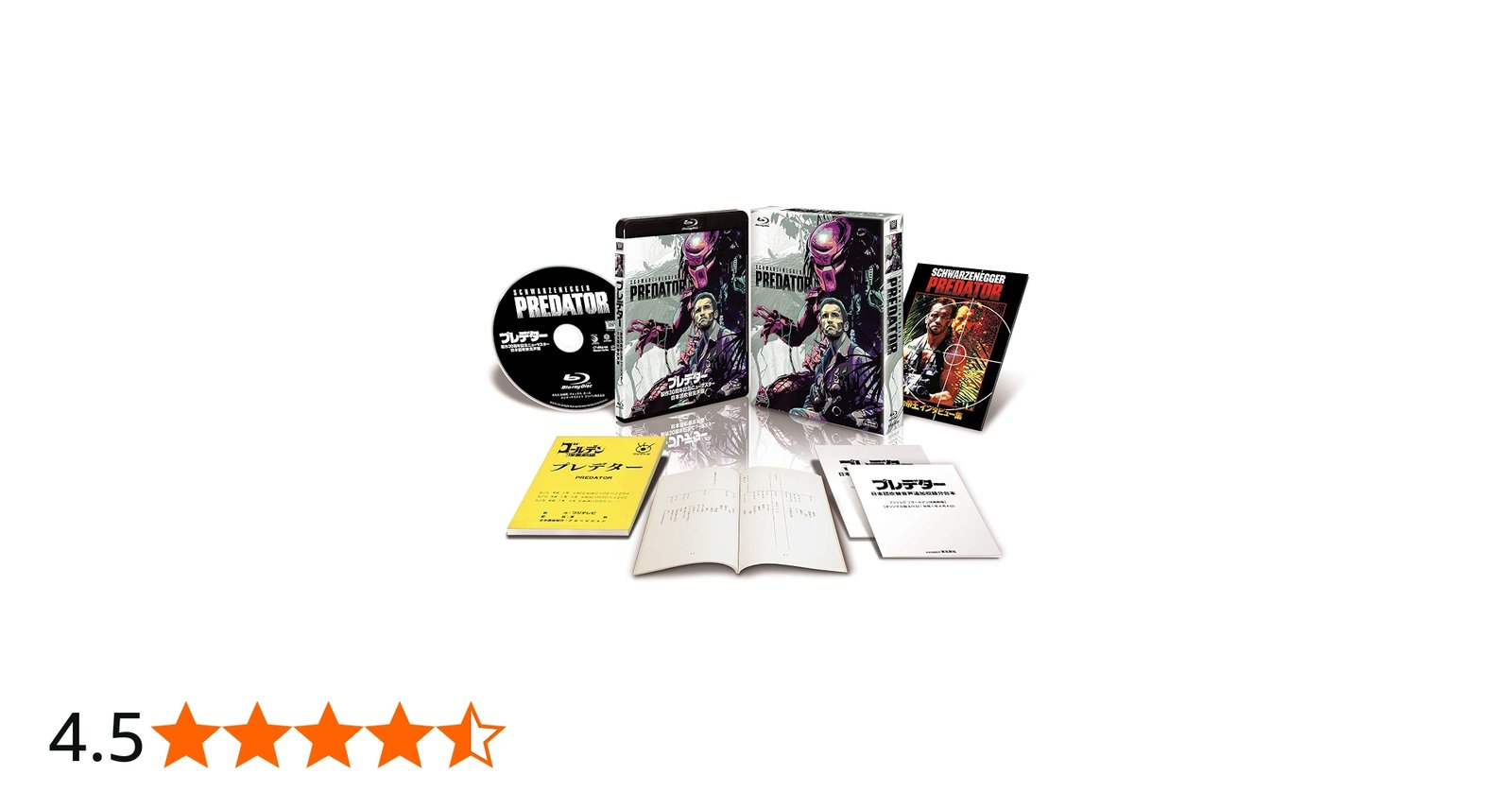 Amazon.co.jp: プレデター コレクターズ・ブルーレイBOX(初回生産限定