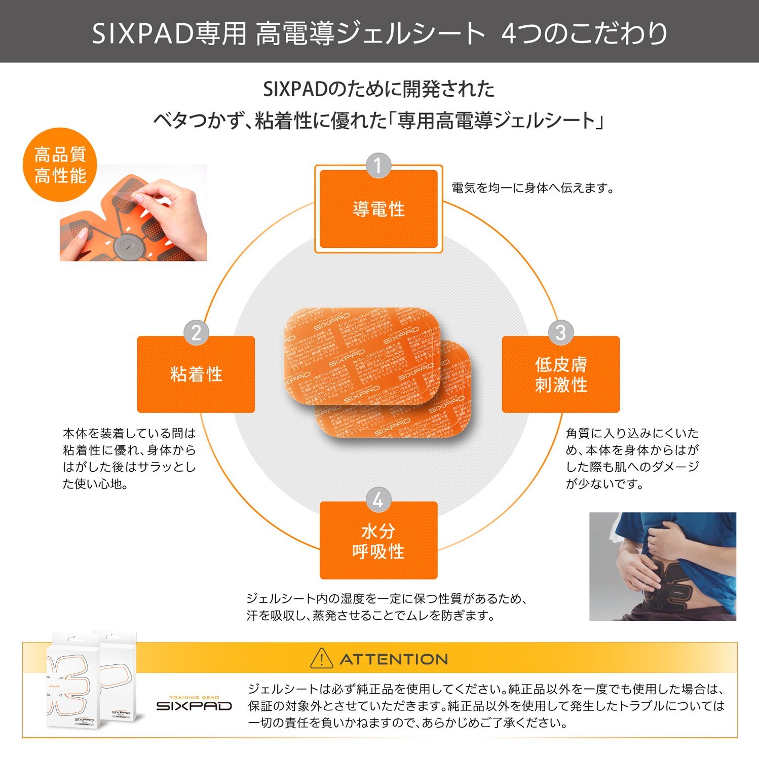 Amazon.co.jp: シックスパッド アブズフィット高電導ジェルシート