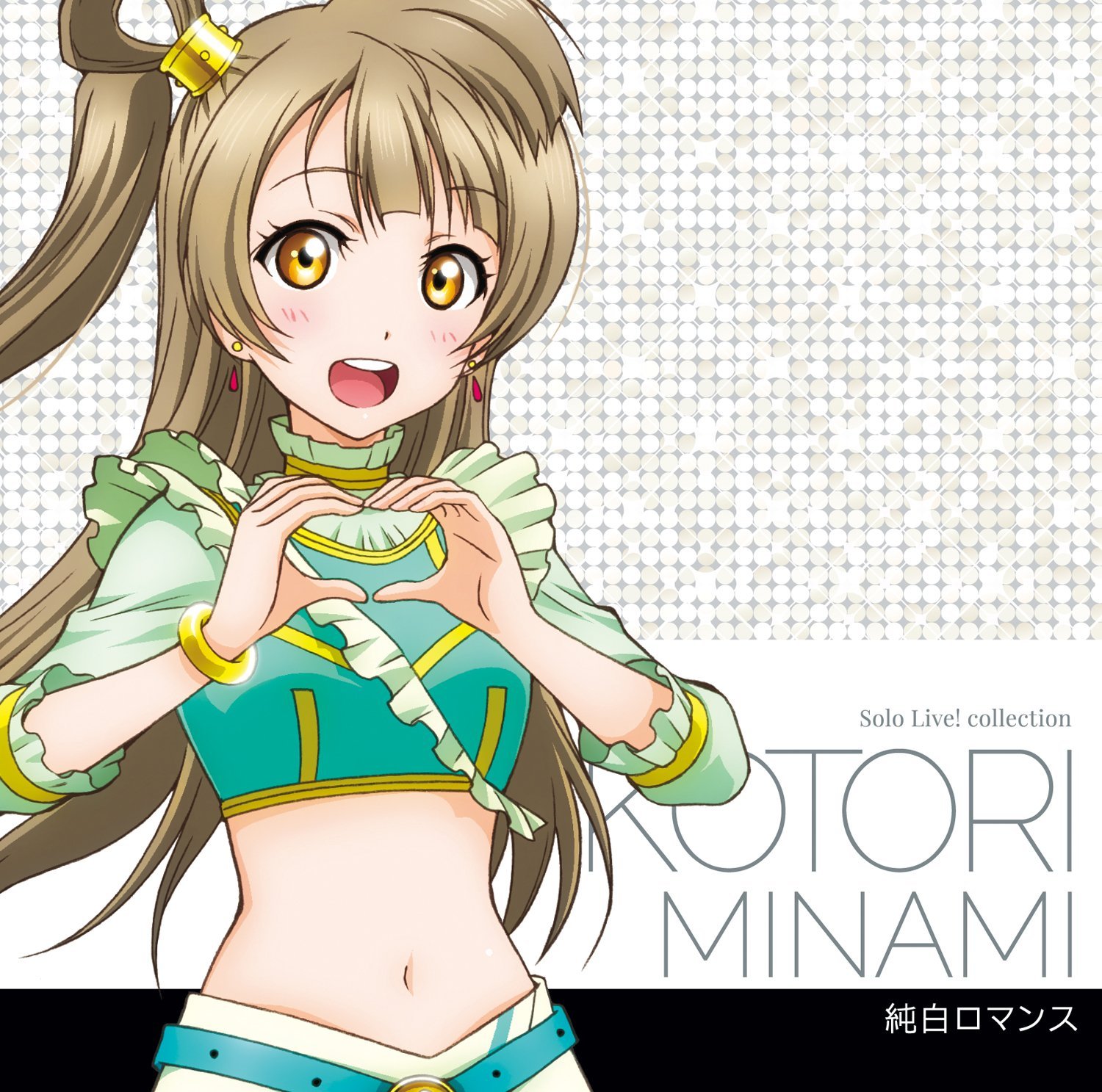 Amazon.co.jp: ラブライブ! Solo Live! II from μ's 南ことり