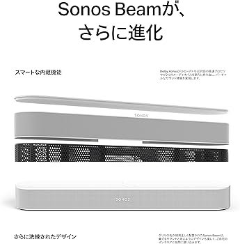 Amazon.co.jp: Sonos サウンドバー テレビ用 Beam ビーム Dolby Atmos