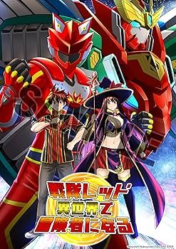 Amazon.co.jp: 【Amazon.co.jp限定】【メーカー特典あり】戦隊レッド