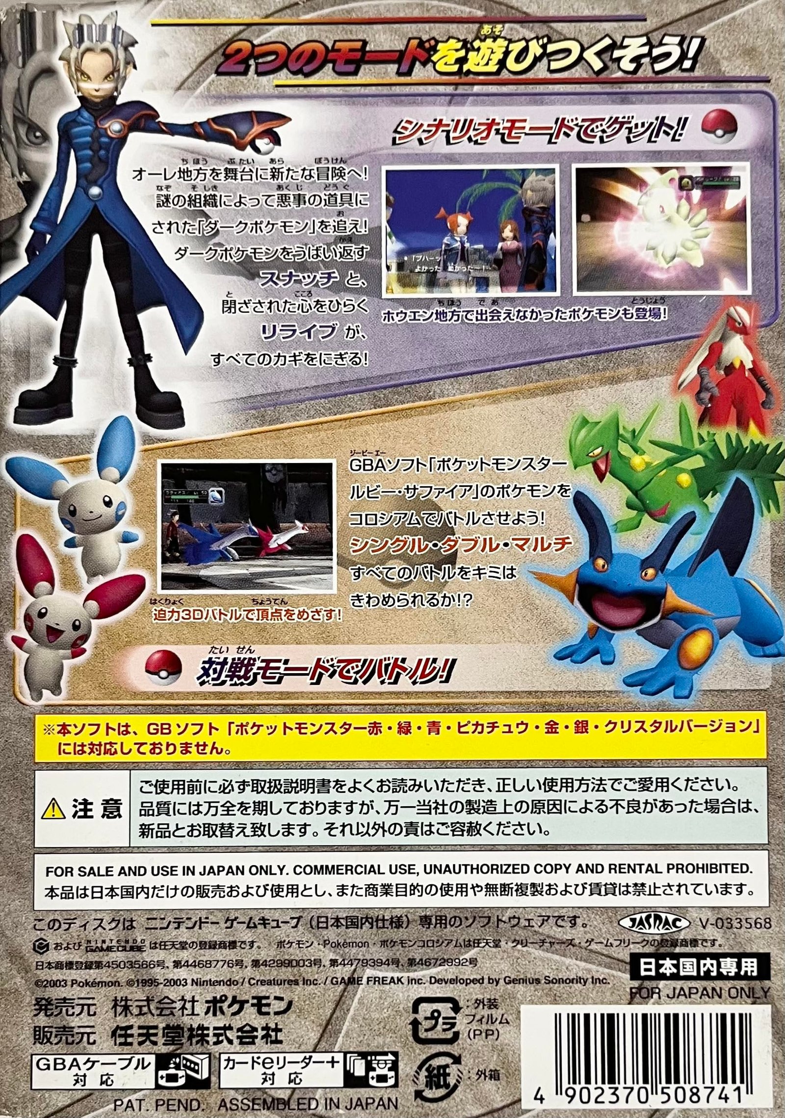 Amazon | ポケモンコロシアム (メモリーカード59付き) | ゲームソフト