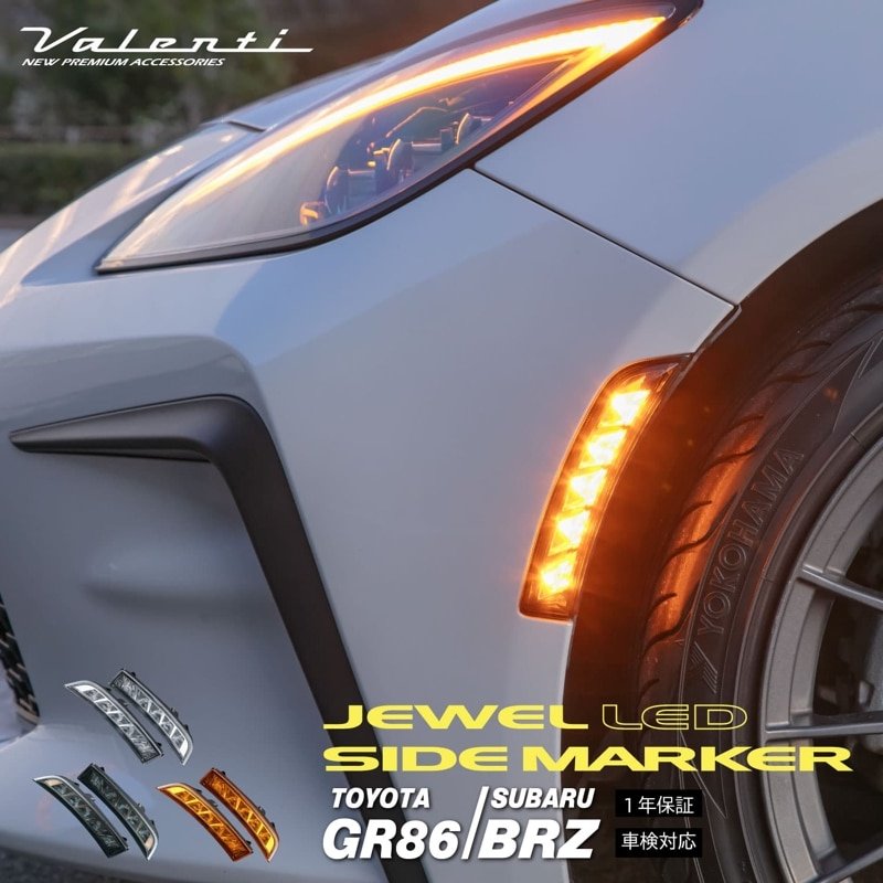 ヴァレンティ ジュエルLED ワイドウインカーバルブ タイプ4 [FWB-04