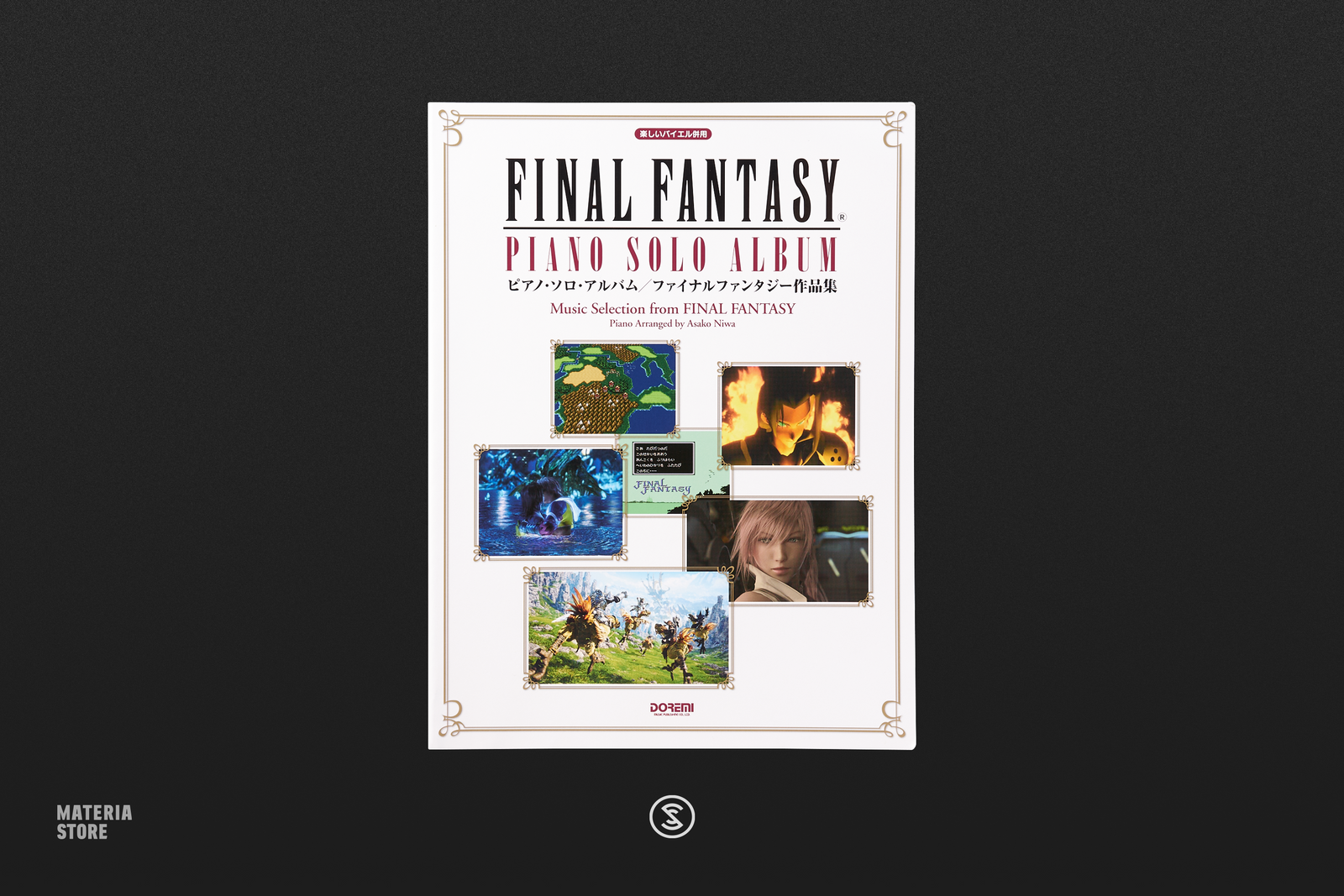 楽しいバイエル併用 ファイナルファンタジーVII OST ピアノソロ 全85曲