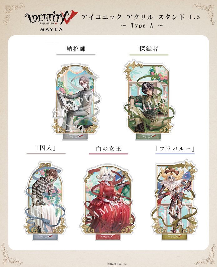 第五人格 アイコニック アクリル スタンド 1.5 ～ Type A ～- MAYLA
