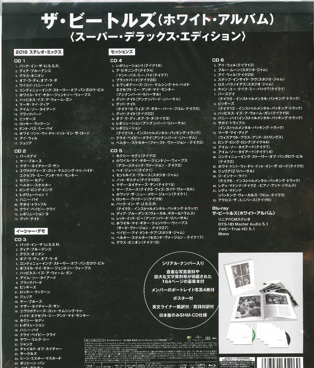芽瑠璃堂 ＞ ビートルズ 『ビートルズ～ホワイト・アルバム（スーパー