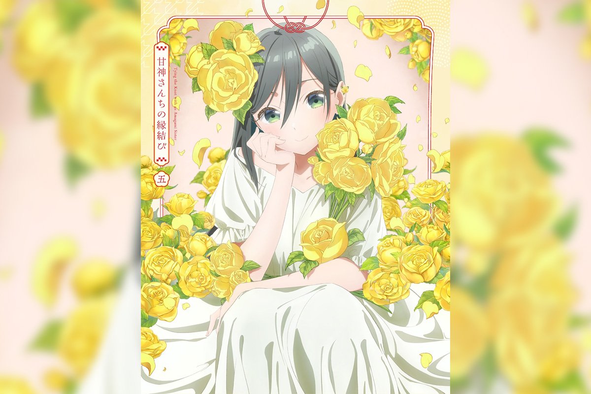 TVアニメ『甘神さんちの縁結び』Blu-ray Vol.5ビジュアル解禁 – KING