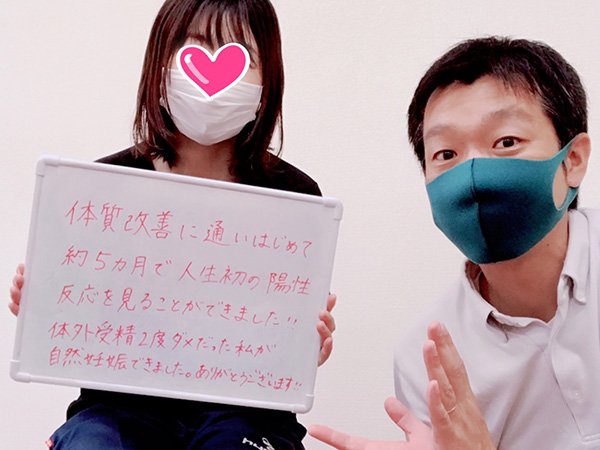 やましん整体院 | 日本妊活協会