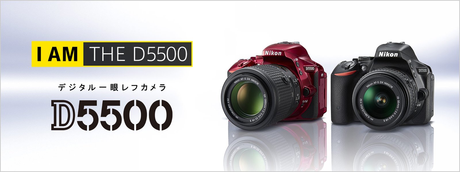 D5500 - 概要 | 一眼レフカメラ | ニコン