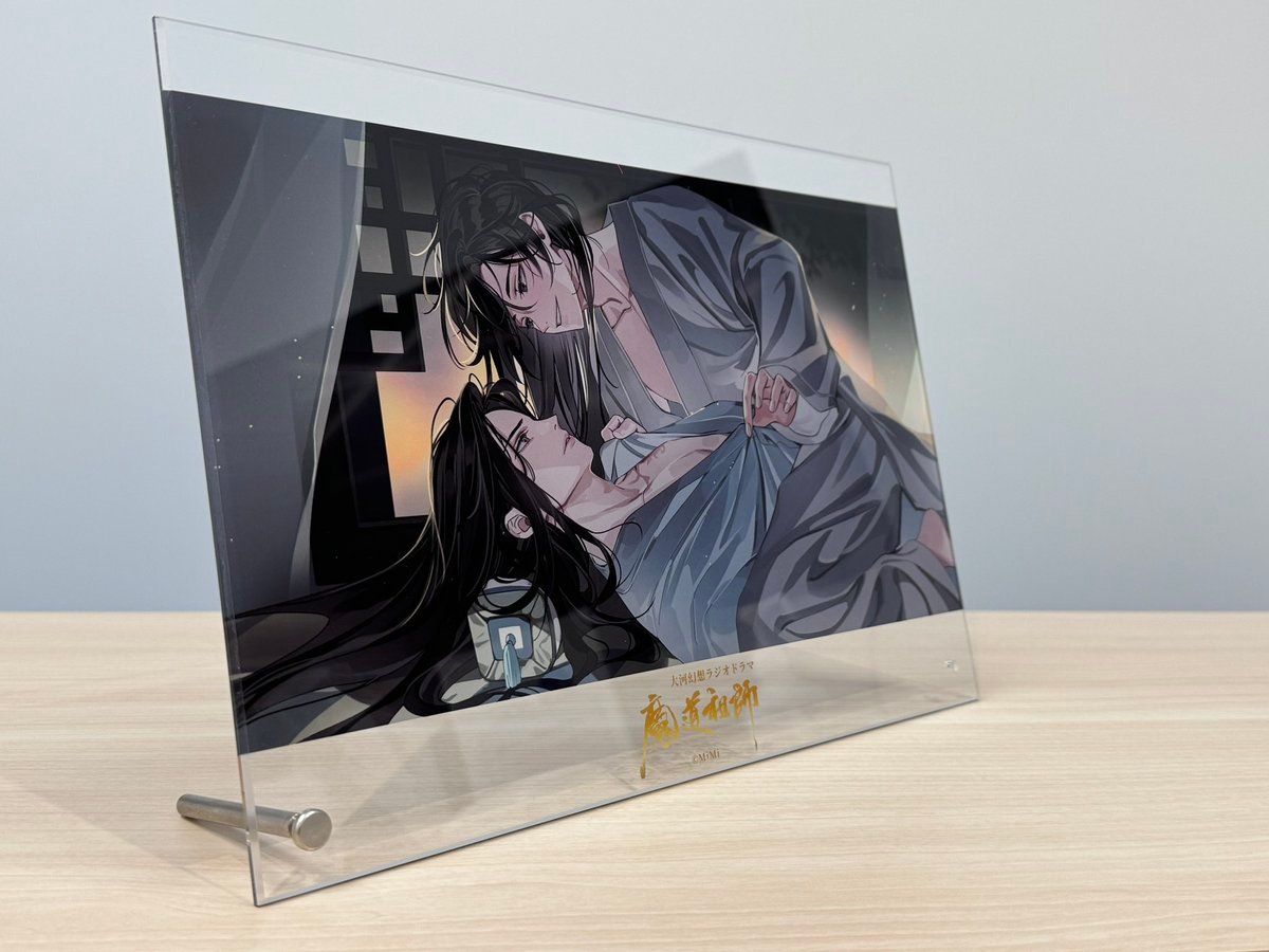 魔道祖師日本語版ラジオドラマ 第三期前編ドラマCD ✨予約受付中✨ 特