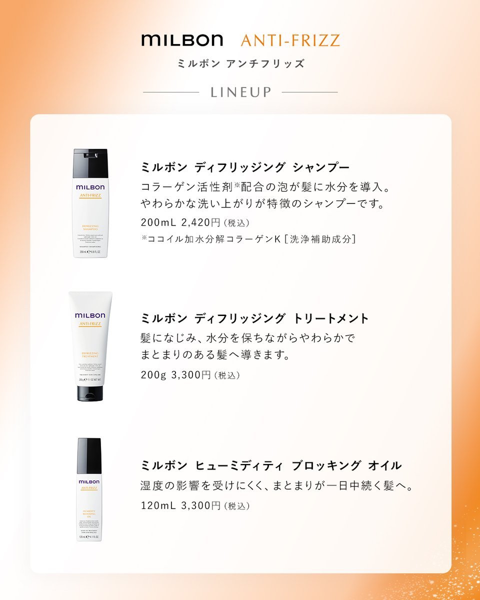 うねりやすいくせ毛のための #ミルボン アンチフリッズシリーズ✨ 保湿