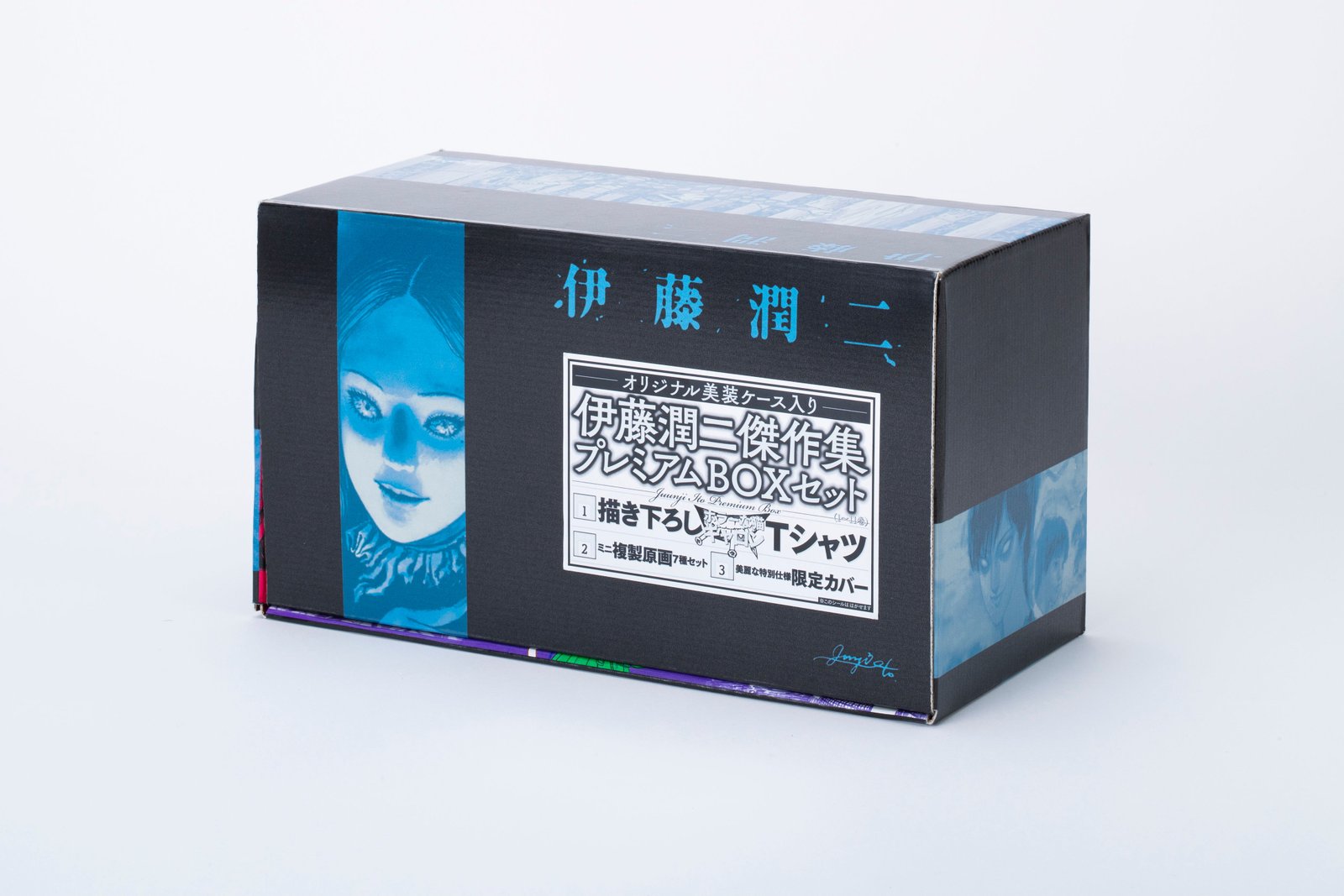 ホラー漫画界の鬼才・伊藤潤二、初のBOXセットが発売！傑作集 全11巻