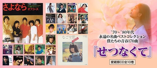 中島みゆきの伝説の舞台を映像化したDVD全集、待望の第2弾が新登場