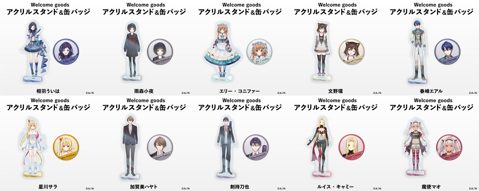 Welcome Goods＆Voice」2022年4月19日(火)18時より、にじストアにて