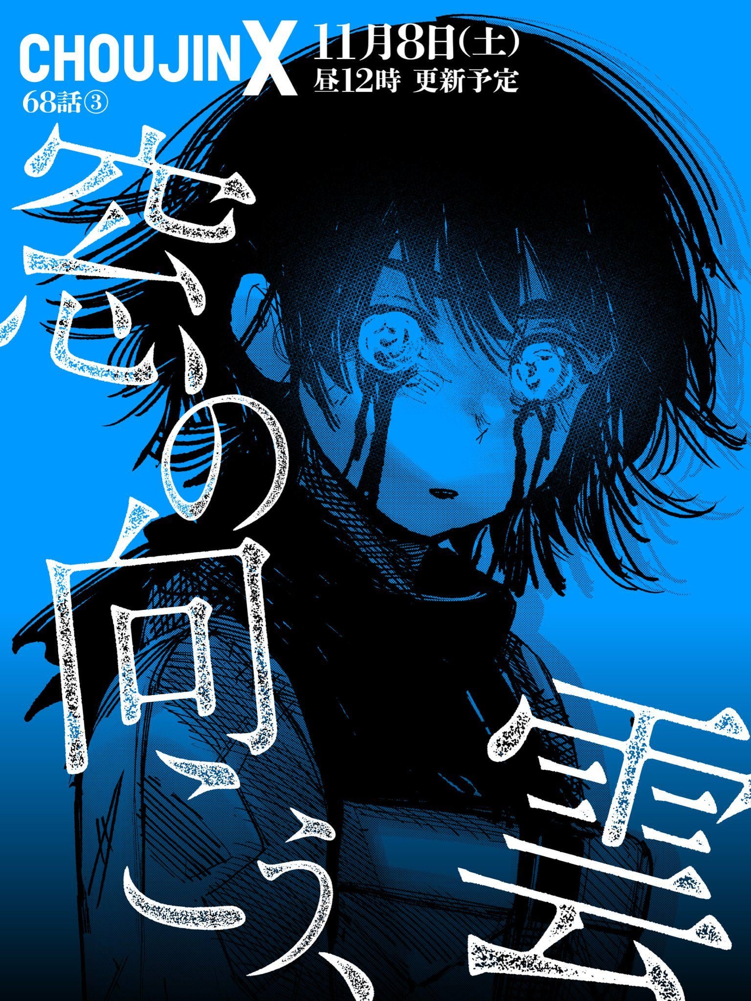 Chapter 68.3 will come out tomorrow 12pm JST! : r/ChoujinX