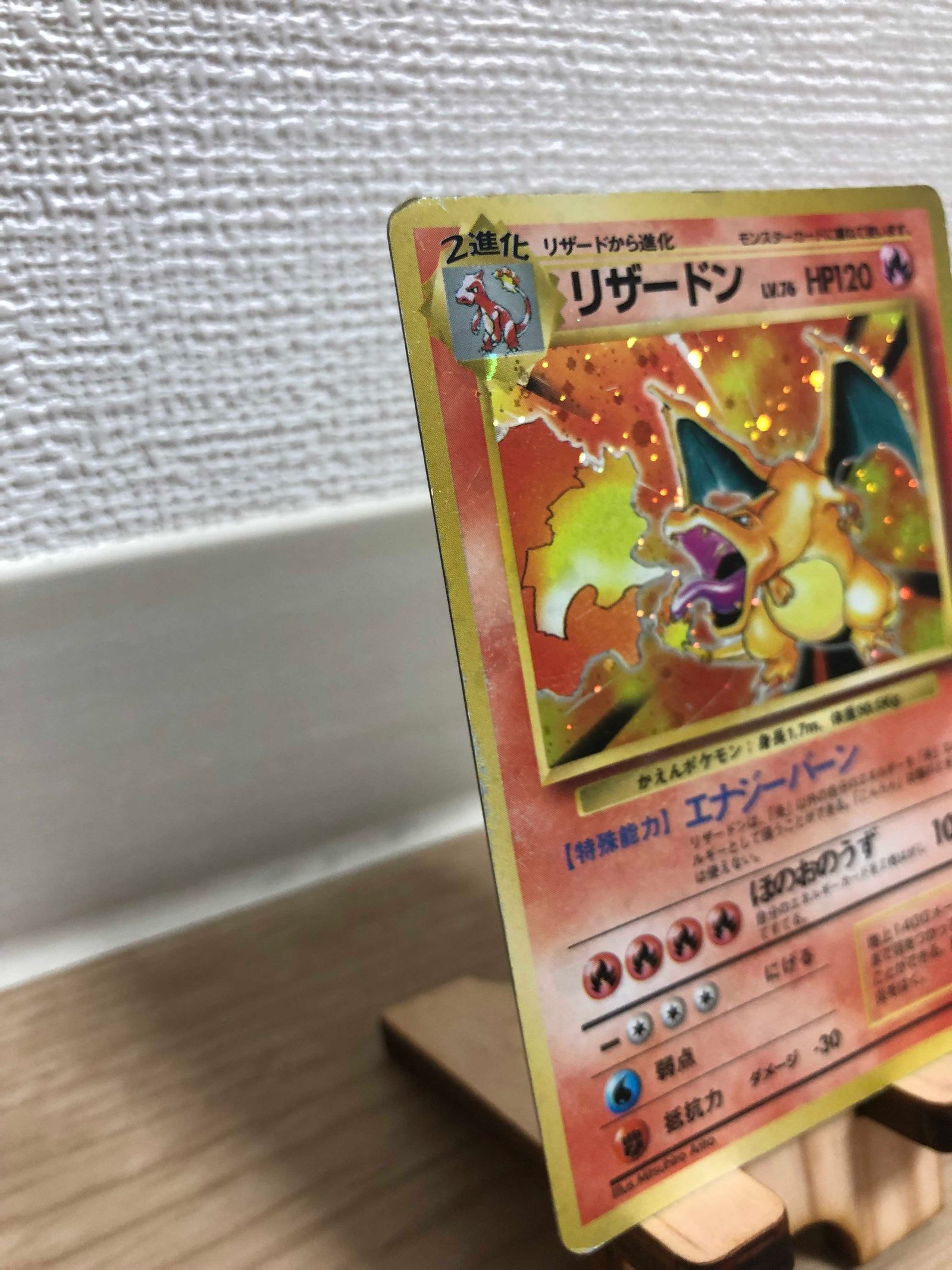 特価】リザードン ヒトカゲ リザード 3体セット かえん 旧裏 初期 1枚
