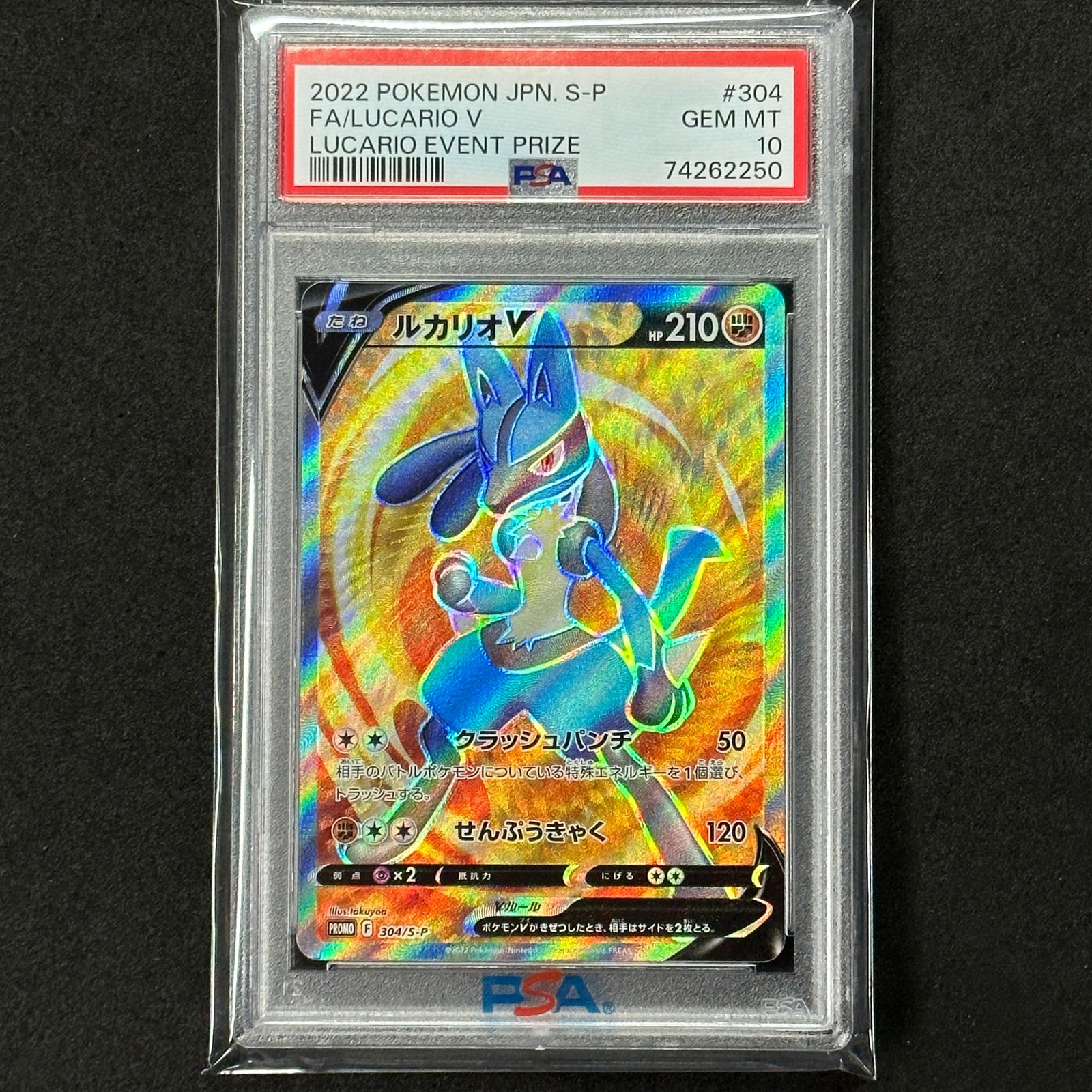ポケモンカード ルカリオ V プロモ PSA10 争奪戦 1枚の通販 FU