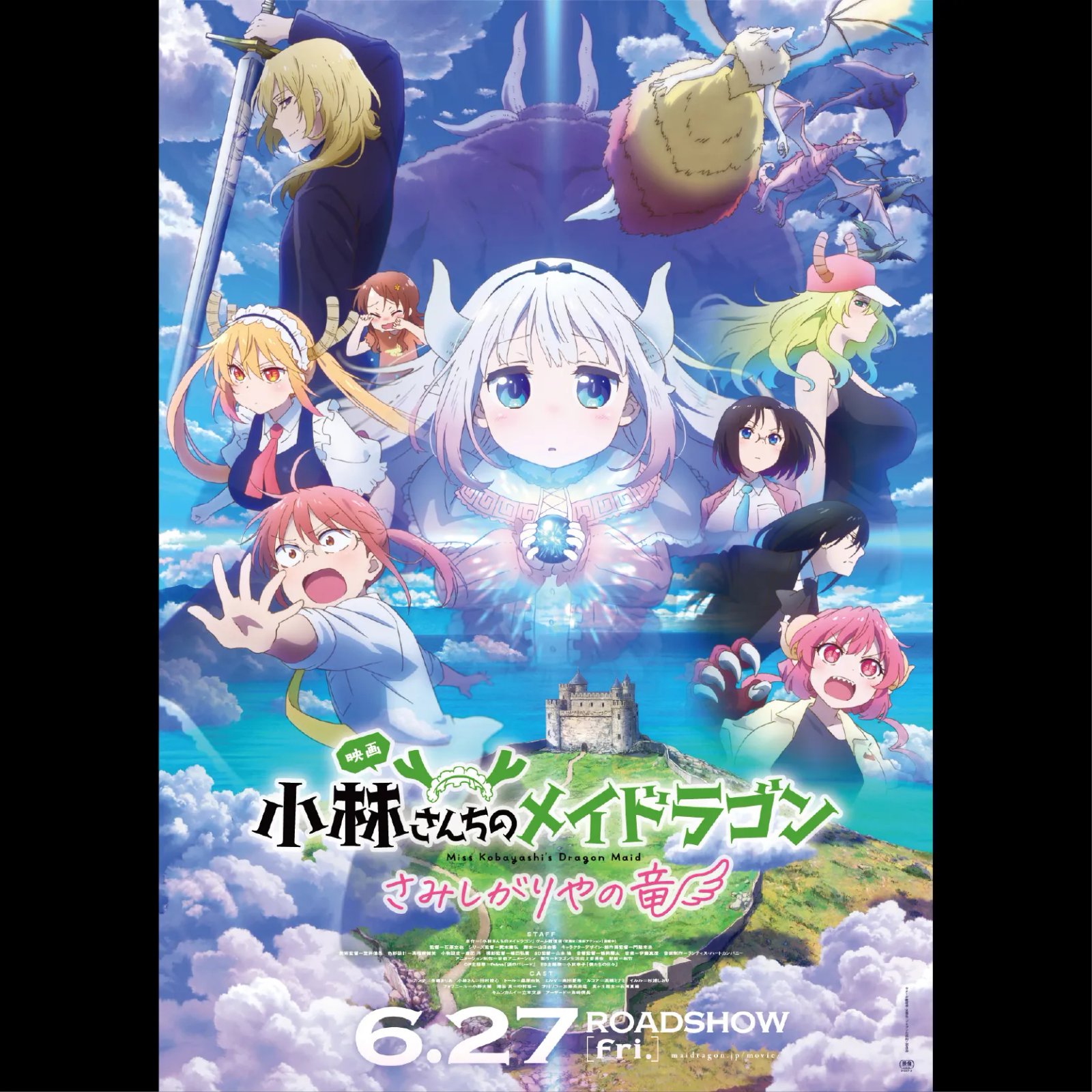 小林さんちのメイドラゴン さみしがりやの竜 | チネチッタ