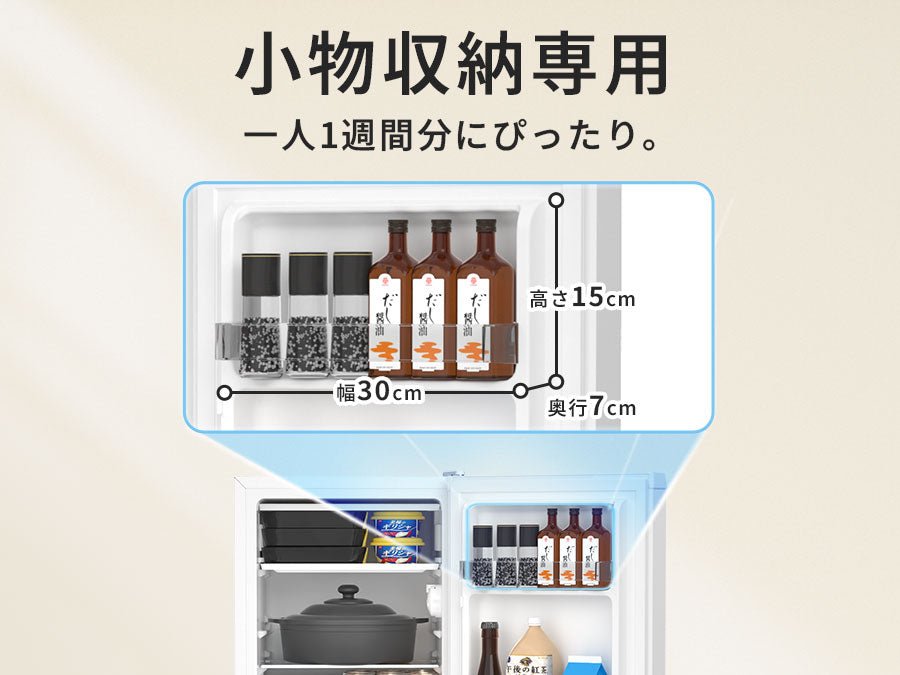 SAMKYO 冷蔵庫 一人暮らし用 95L 小型 スリム 幅44.4cm 直冷式 右開き