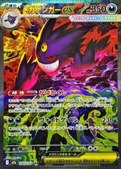状態A-】メガリザードンXex SAR (110/080) [M2] の通販・買取価格