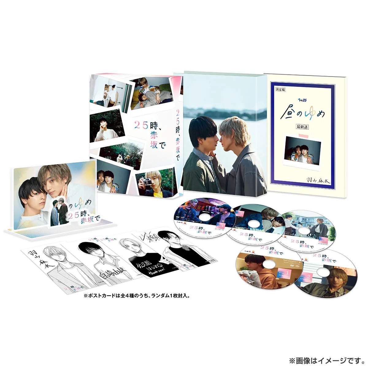 25時、赤坂で DVD BOX
