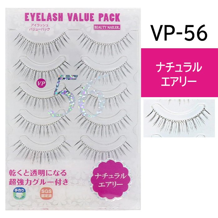 BEAUTY NAILER（ビューティーネイラー） つけまつ毛 アイラッシュ