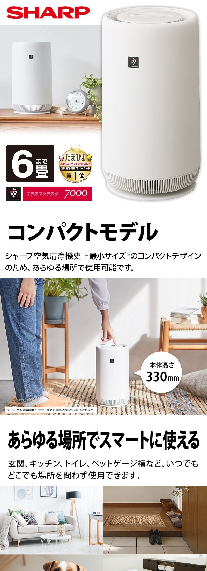 SHARP（シャープ） 空気清浄機 FU-SC01-W プラズマクラスター7000