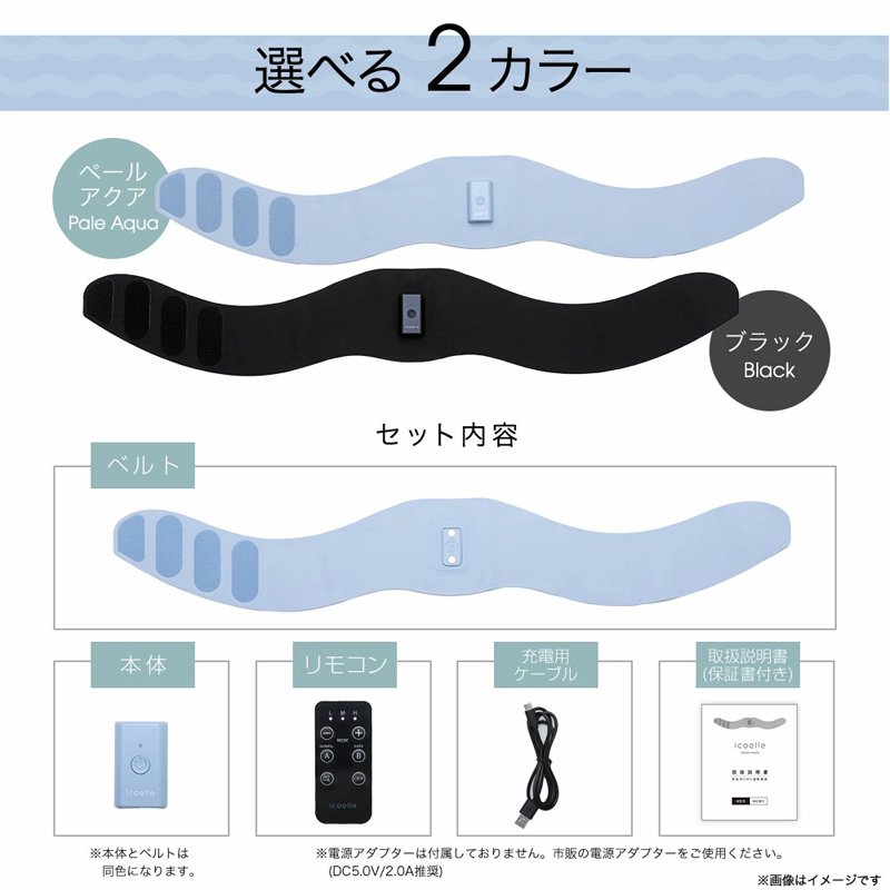 特典付き icoelle イコエル スピードシェイプ EMS ems 腹筋ベルト